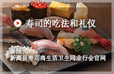 新潟寿司店指南手册