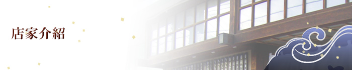 公會加盟店名冊