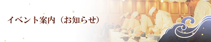 岩手県すし組合について